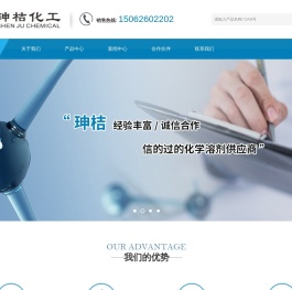 上海珅桔化工有限公司