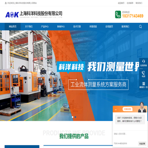 A+K电磁水表