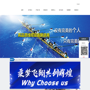 广东权隆光伏线缆设备有限公司