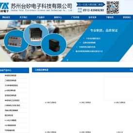 苏州台矽电子科技有限公司