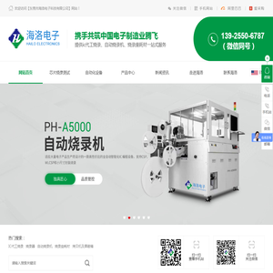 IC代工烧录