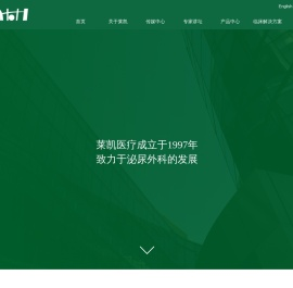 莱凯医疗器械（北京）有限公司