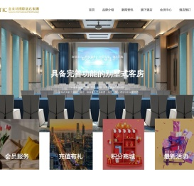 嘉莱特国际饭店集团有限公司