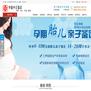 贵阳亲子鉴定