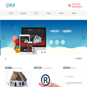 网站制作