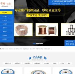 东莞电热丝