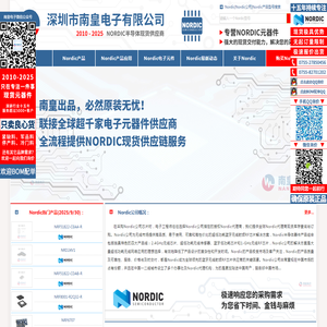 Nordic代理商