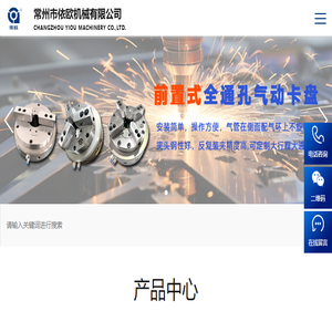 常州市依欧机械有限公司