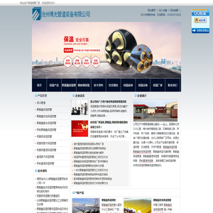 保温钢管,聚氨酯保温钢管,钢套钢保温钢管,保温固定节,沧州博光管道装备有限公司