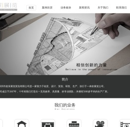 深圳市励深展览策划有限公司