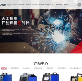 深圳市瑞凌实业集团股份有限公司