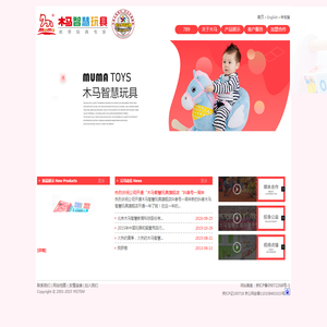 北京木马智慧玩具有限公司