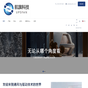 深圳市航旗科技有限公司