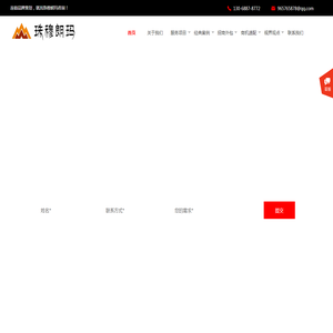 珠穆朗玛咨询