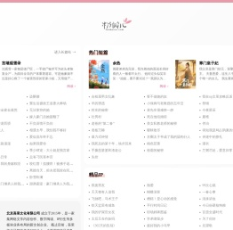 粉瓣儿文学网