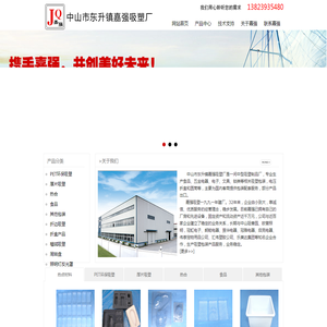 吸塑托盘