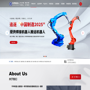 工业机器人