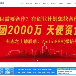 重庆甲级建筑设计院