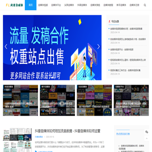 凤梨自媒体