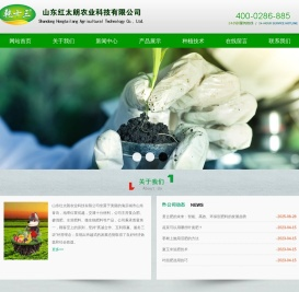 山东红太朗农业科技有限公司