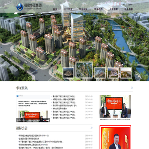福建省华亚集团