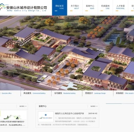 -安徽山水城市设计有限公司,铜陵市建筑设计院,铜陵建筑研究设计院有限公司,铜陵设计院,铜陵建筑设计院,铜陵建筑,铜陵规划