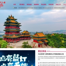 南京阅江楼风景区