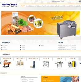 包装机:销售各类包装机械,食品包装机械产品