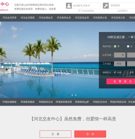 石家庄唐山沧州