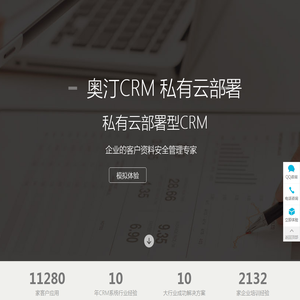 CRM客户关系管理系统