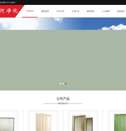 上海米河净化
