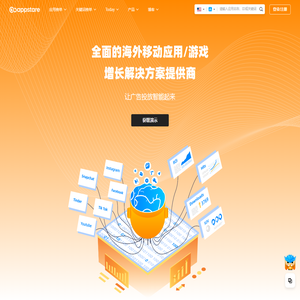 AppStare(凝视数科官网)