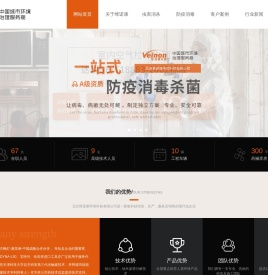 北京维诺康虫害消杀