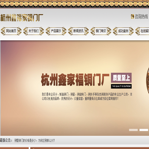 浙江别墅铜门定制,铜扶手,铜浮雕,铜装饰厂家