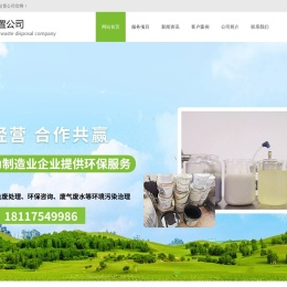 上海危废处理