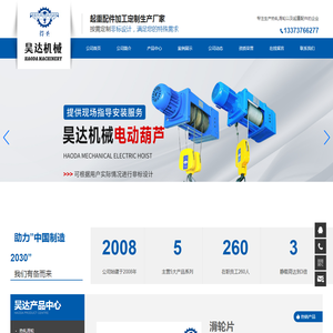 新乡市昊达机械制造有限公司