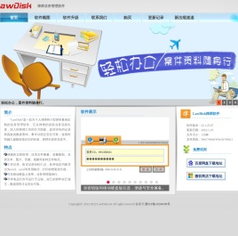 lawdisk律师软件