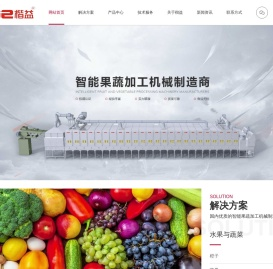 柑橘榨汁机