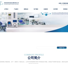 济南浩伟实验仪器有限公司