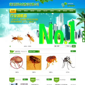 武汉新科白蚁防治有限公司公司害虫消杀服务及长期销售灭鼠消杀器械
