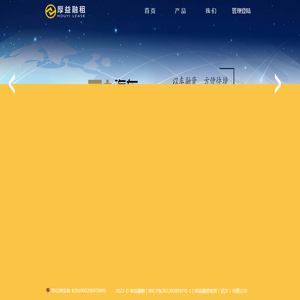 厚益融资租赁（武汉）有限公司