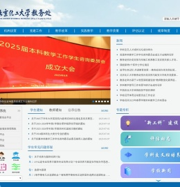 北京化工大学教务处