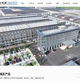 江苏常胜电器股份有限公司