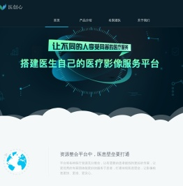 云影像问询系统
