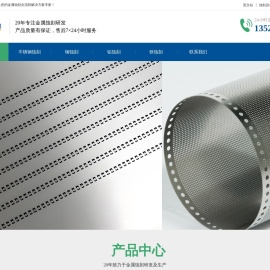 专业金属蚀刻加工服务