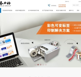 泰力格