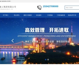 湖北联合建工集团有限公司
