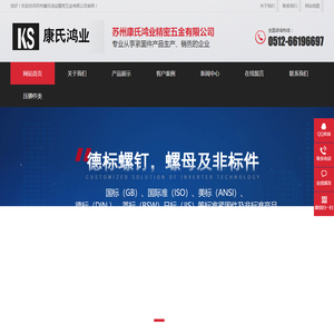 螺钉