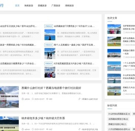 火鸟旅行网