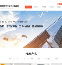 宁波拓安纳塑料科技有限公司